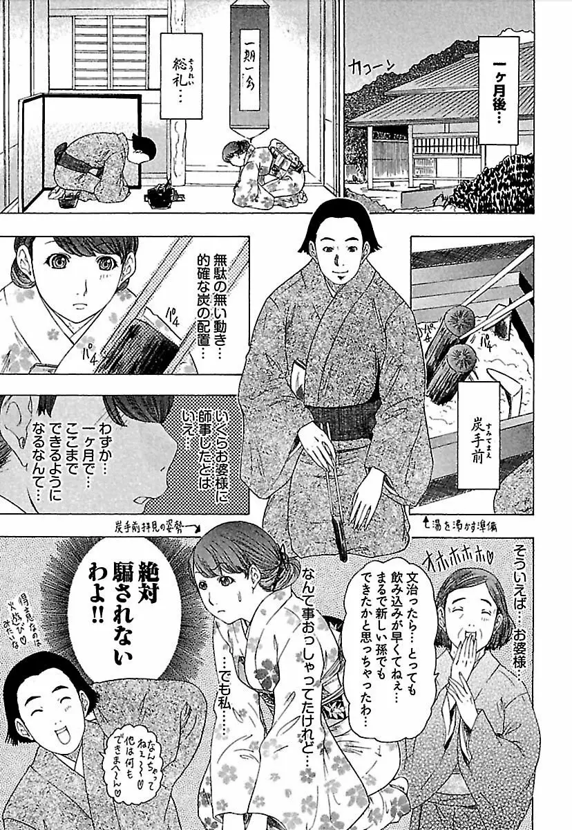 恋星 Page.182