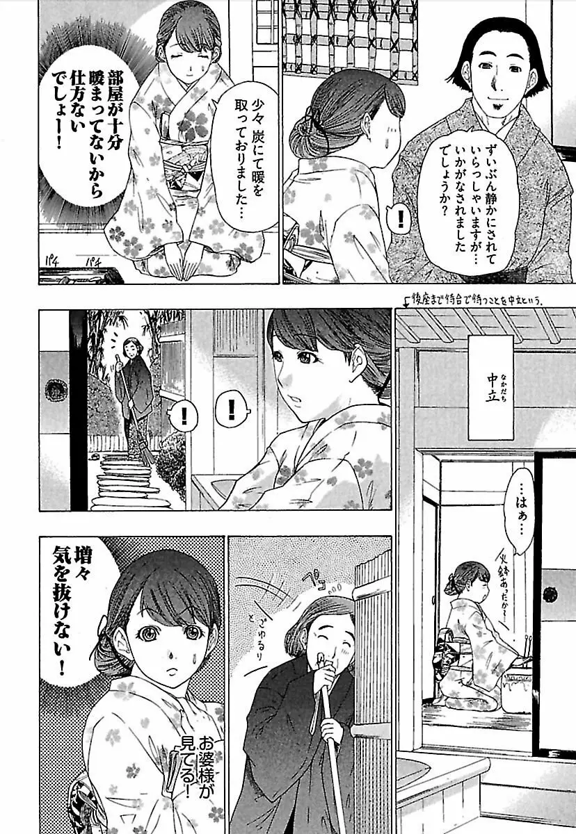 恋星 Page.183