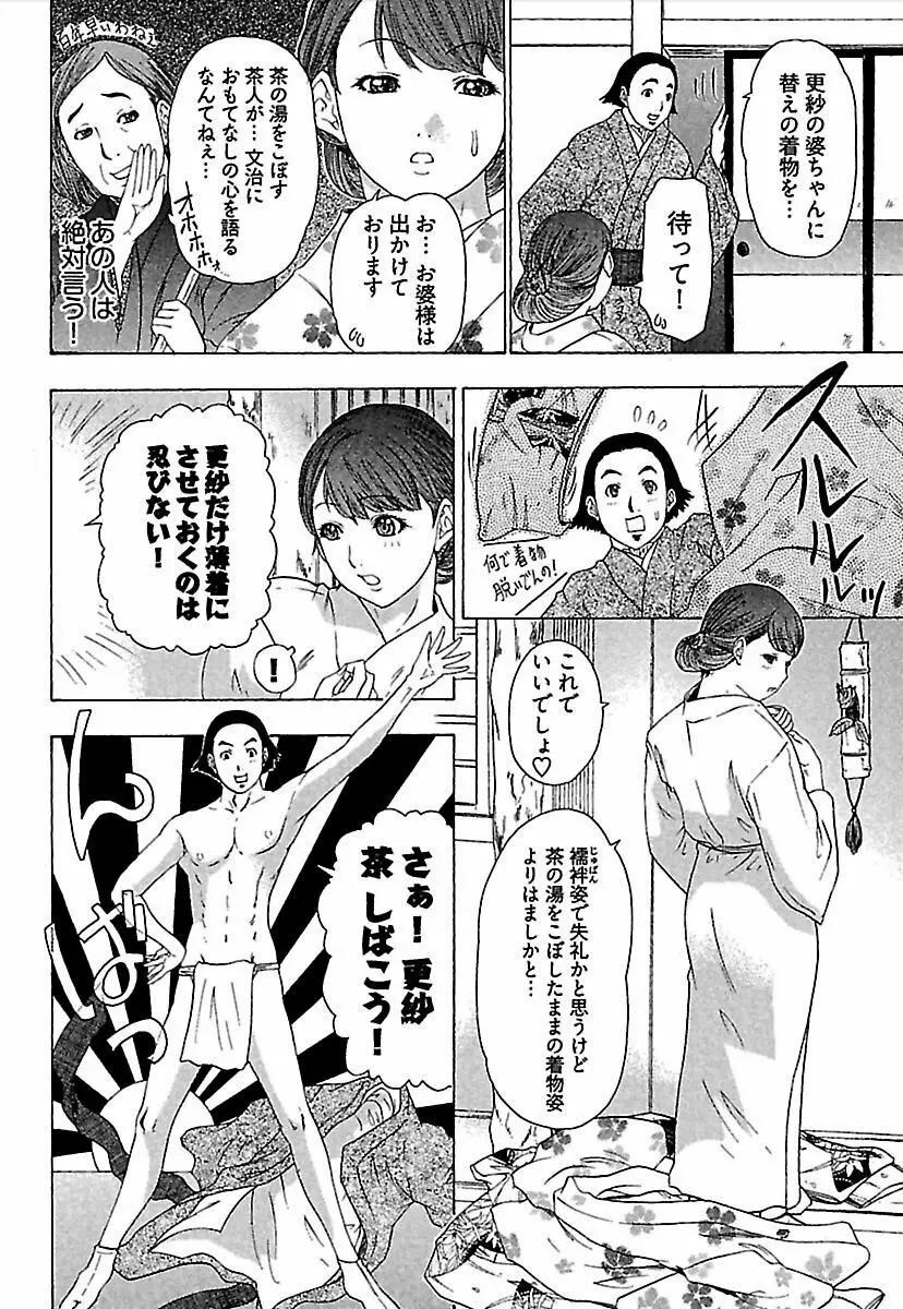 恋星 Page.185