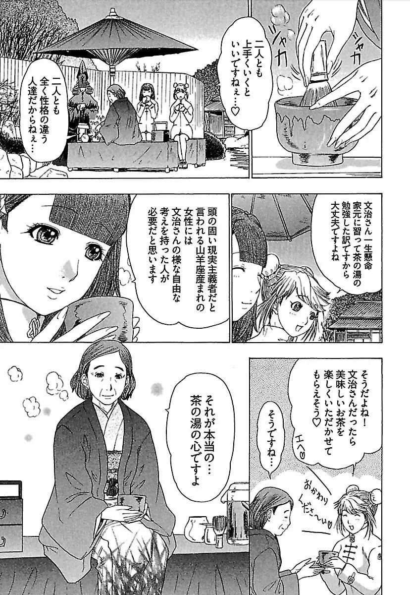 恋星 Page.188