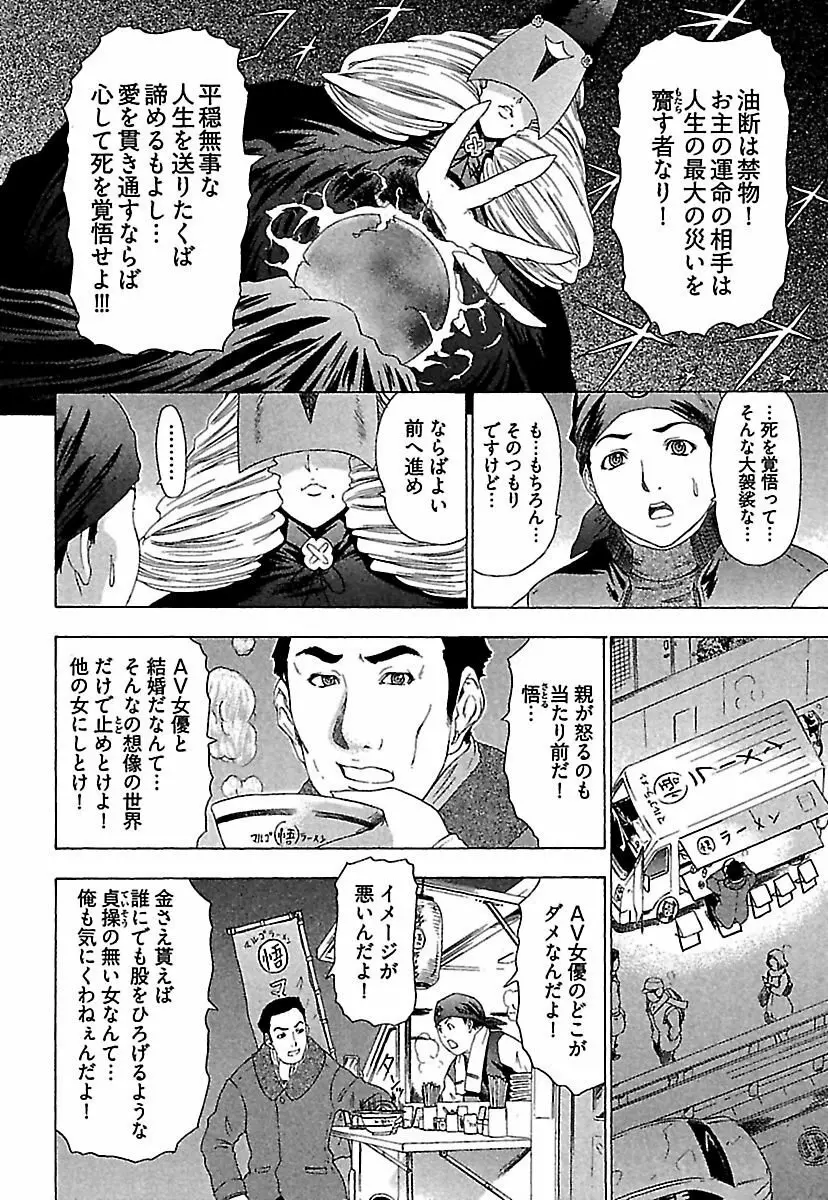 恋星 Page.199