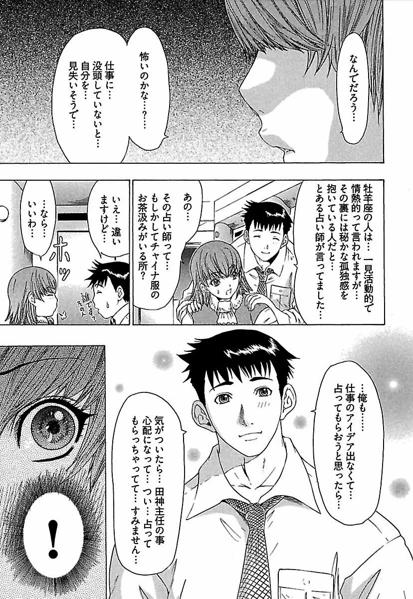 恋星 Page.20