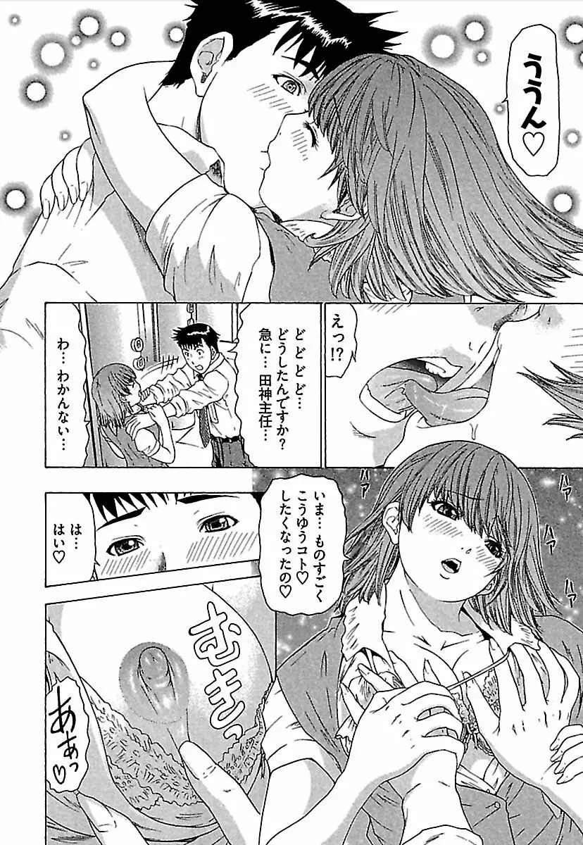 恋星 Page.21