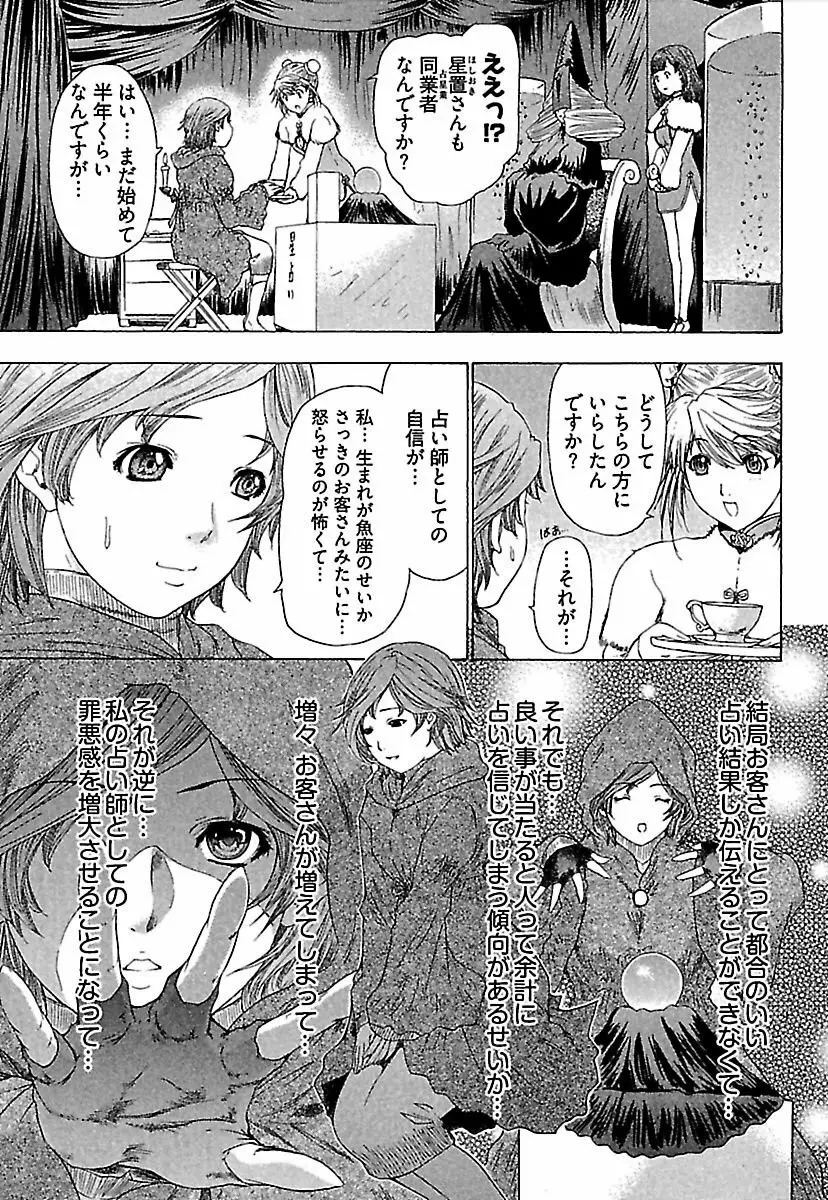 恋星 Page.214