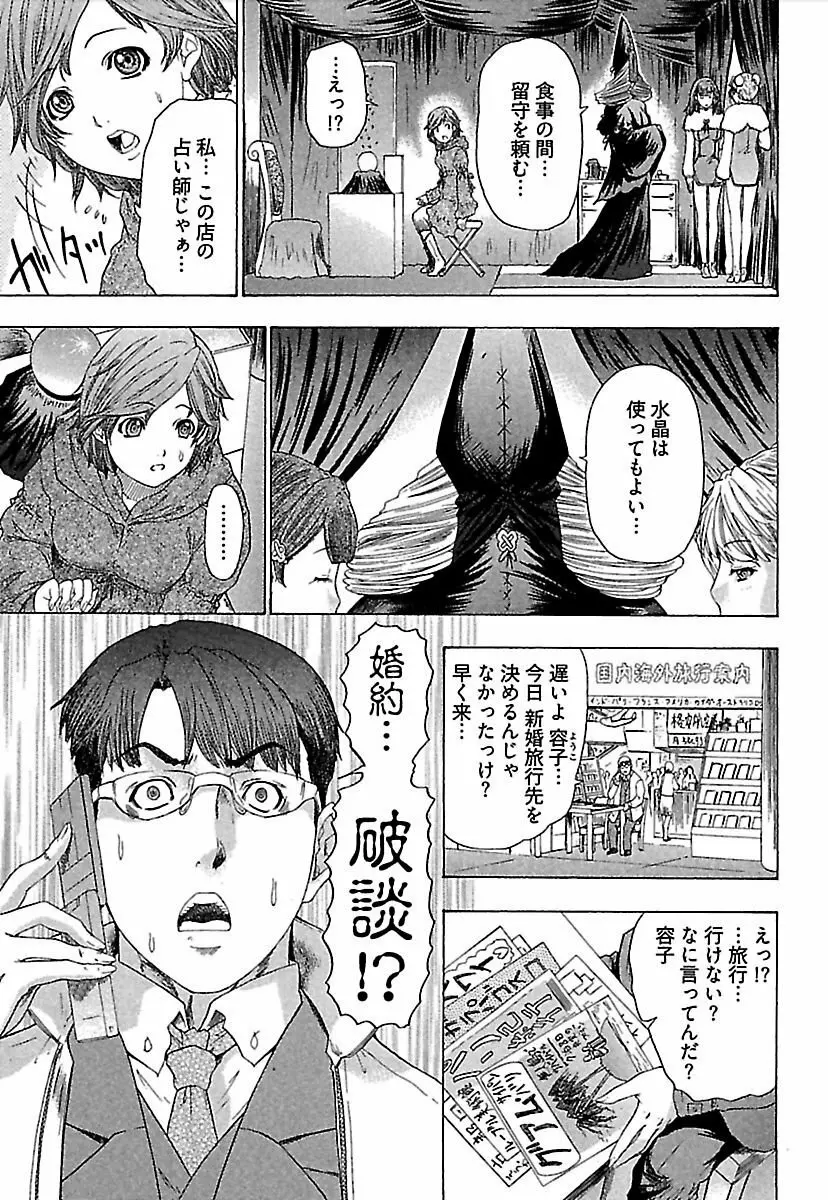 恋星 Page.216