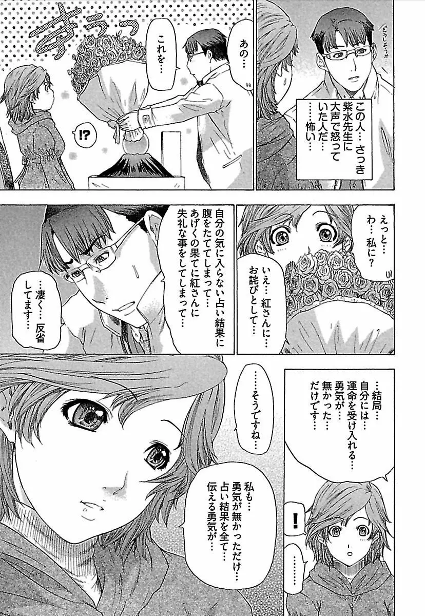 恋星 Page.220