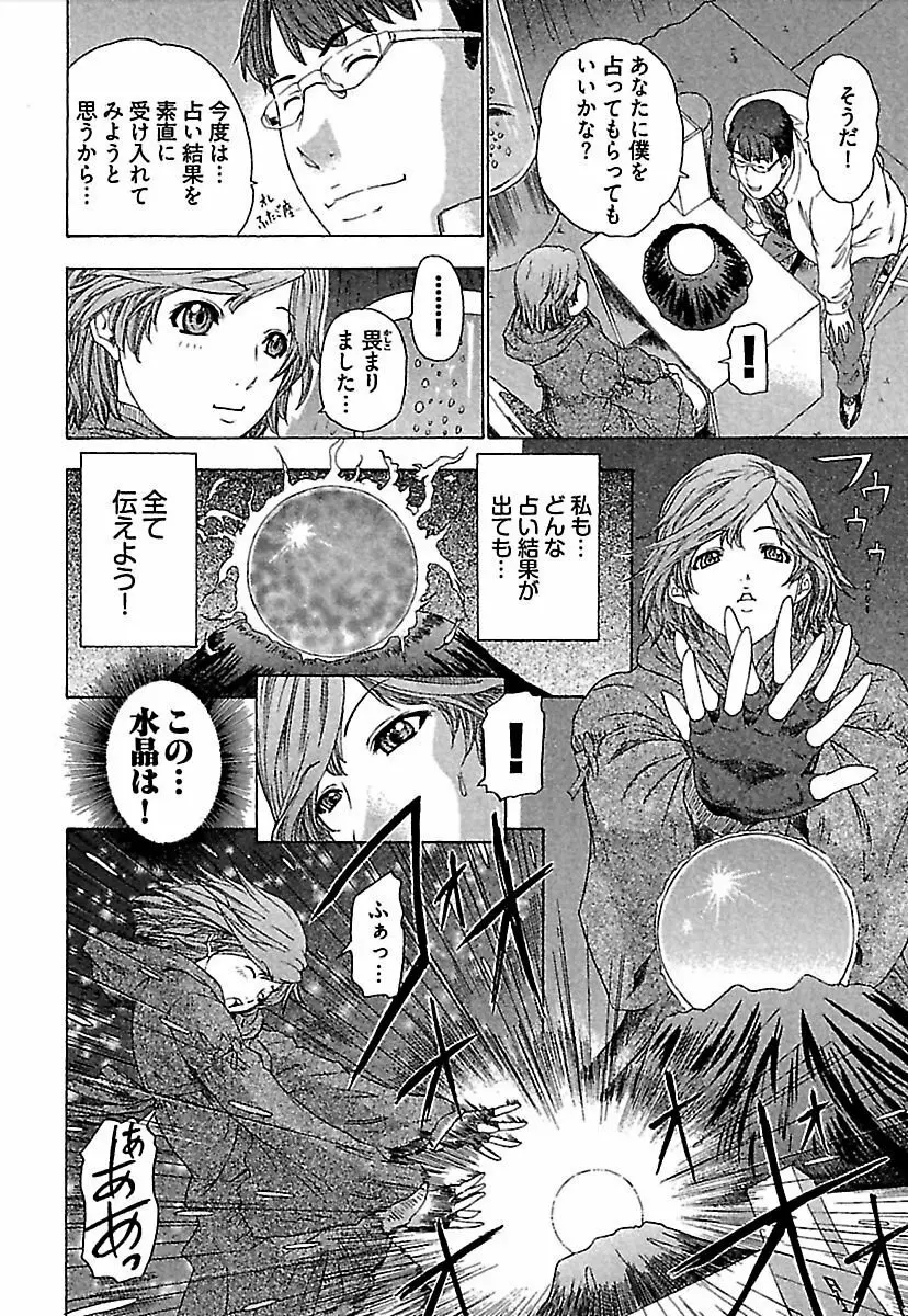 恋星 Page.221