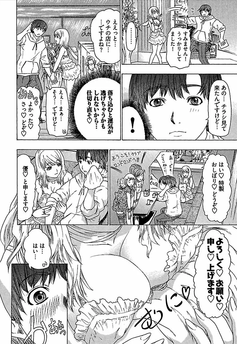 恋星 Page.33