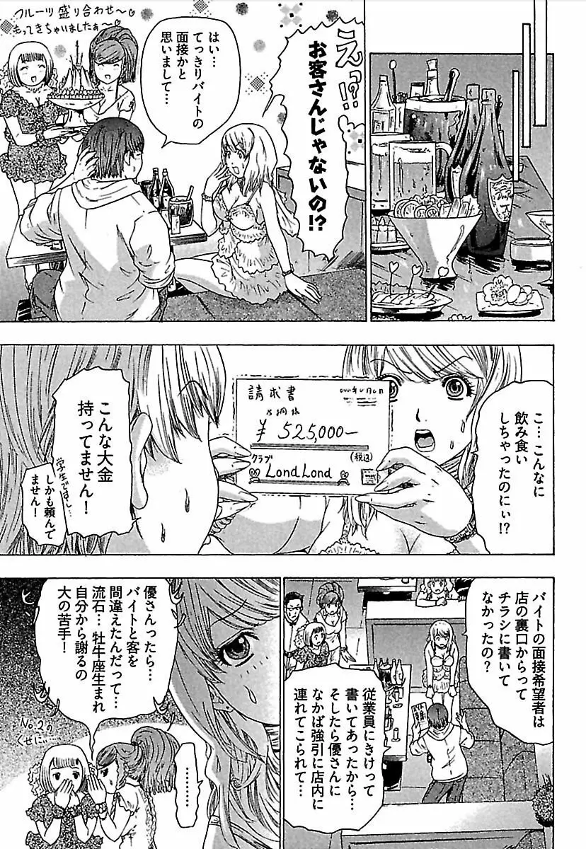 恋星 Page.34