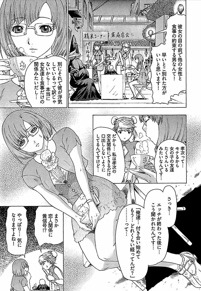 恋星 Page.52