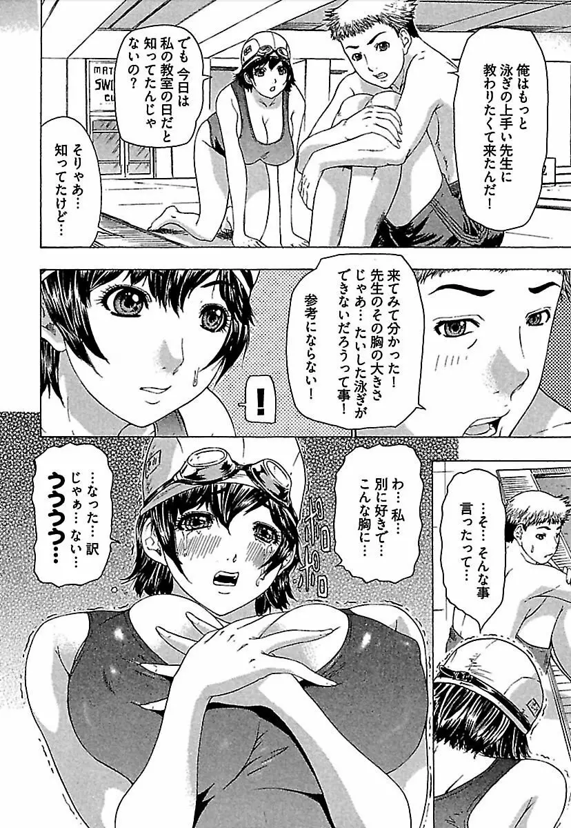 恋星 Page.69