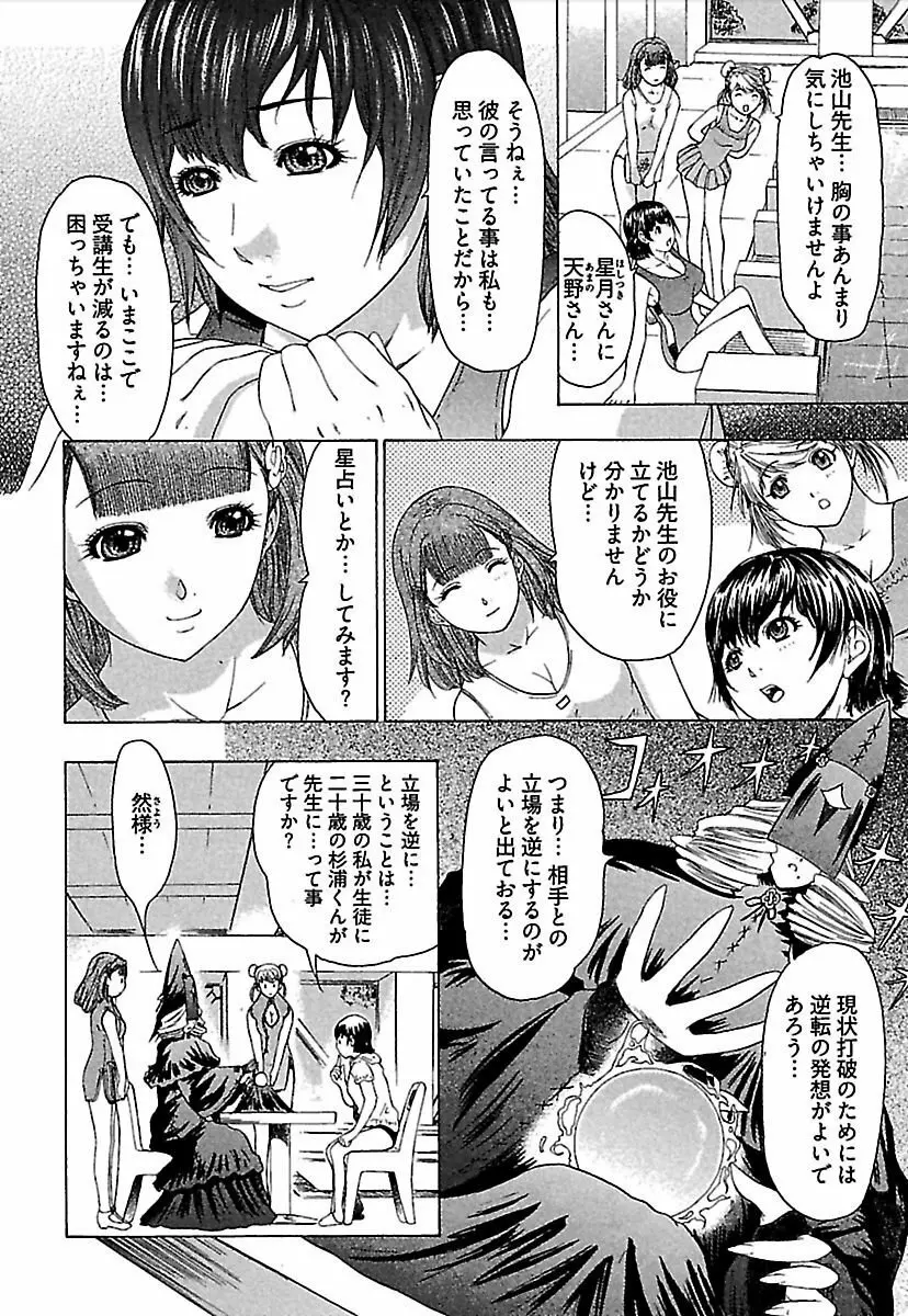 恋星 Page.71