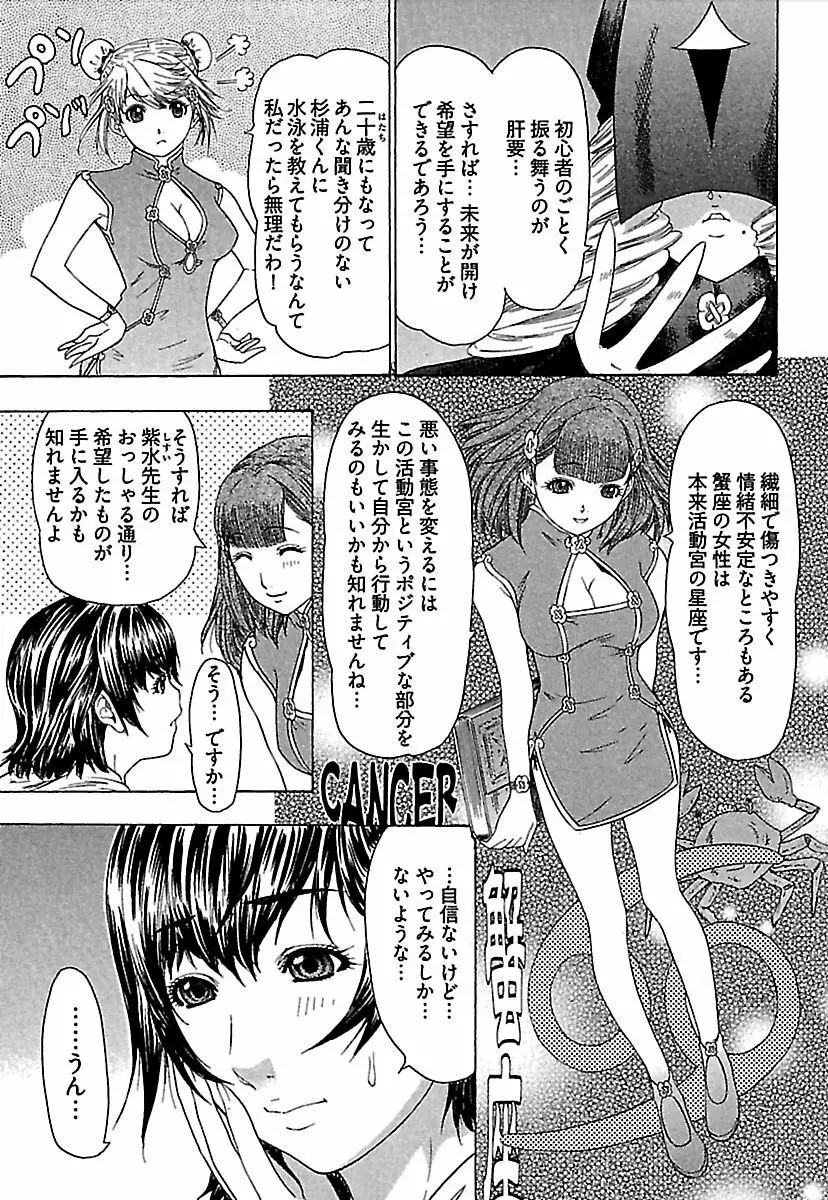 恋星 Page.72
