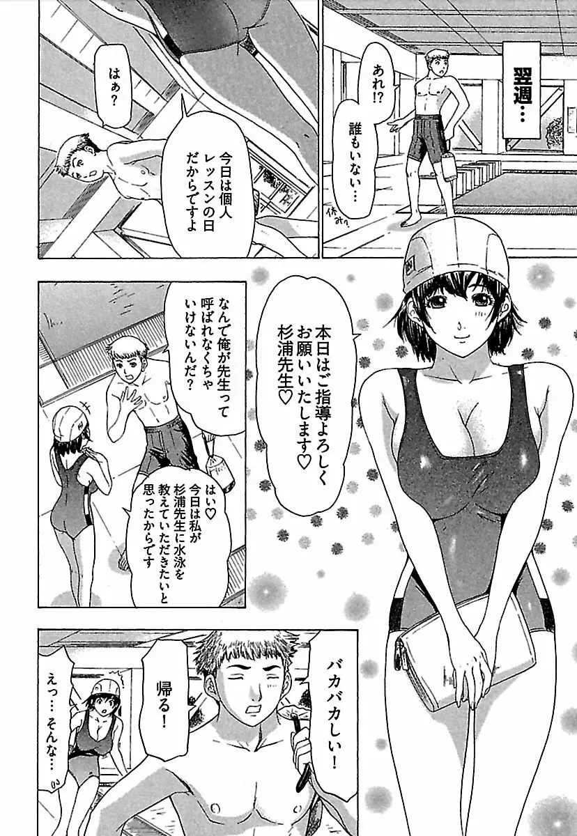 恋星 Page.73