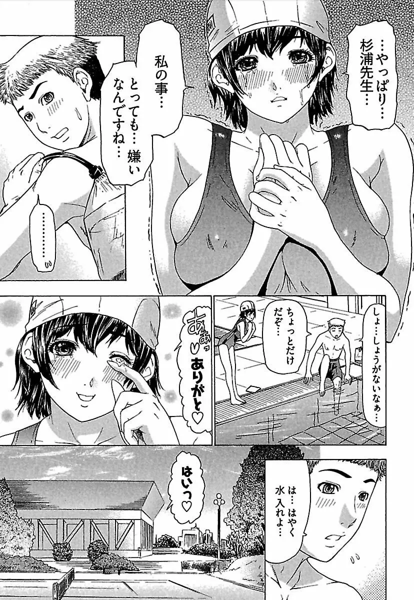 恋星 Page.74