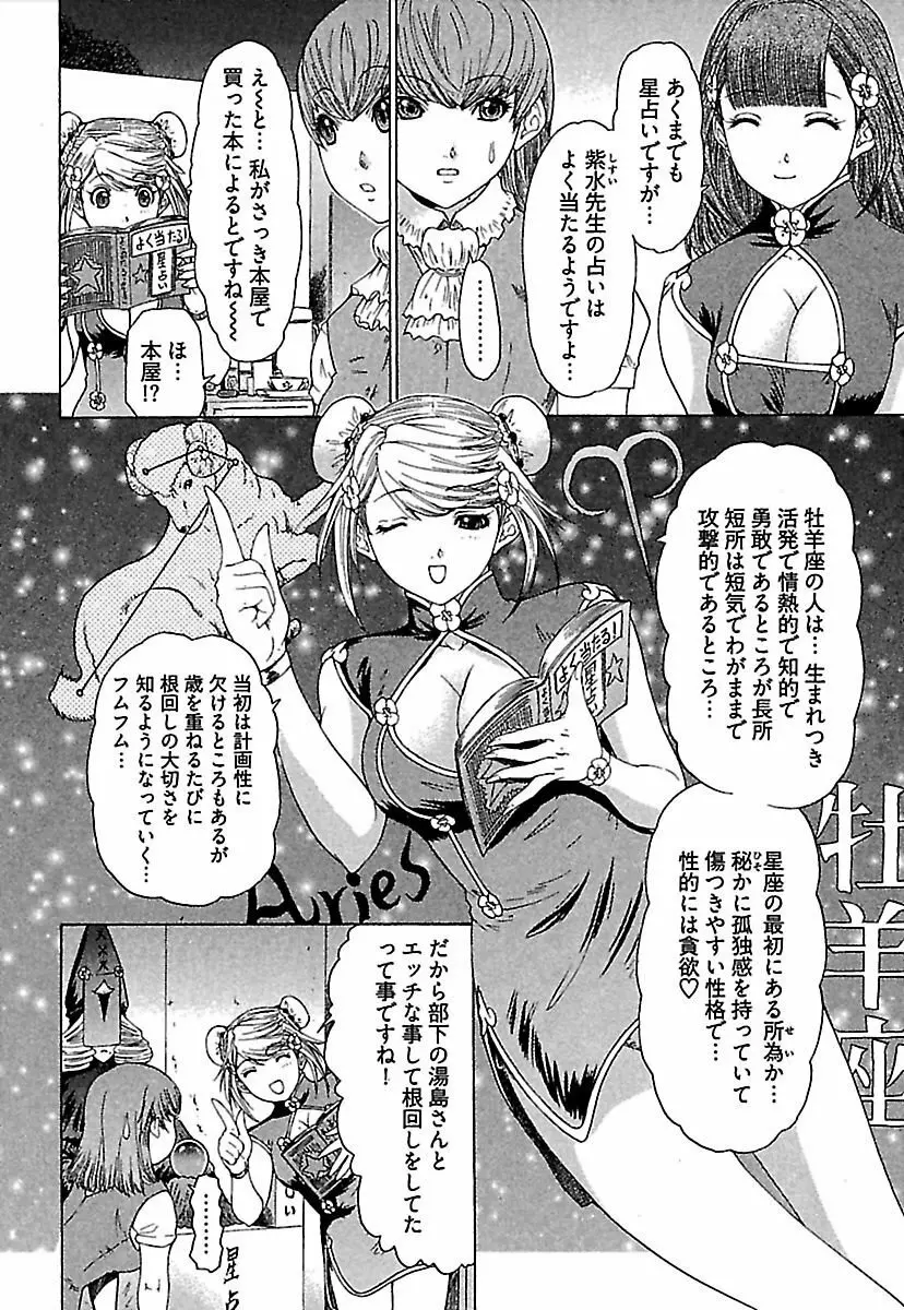 恋星 Page.9