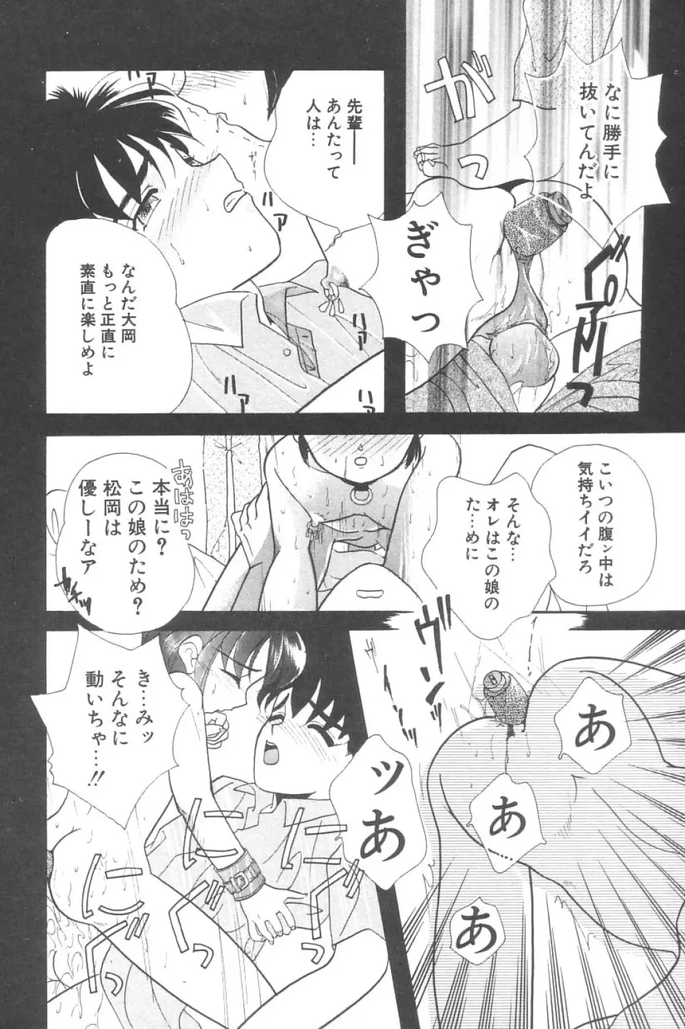 リトルピアス Vol.02 Page.36