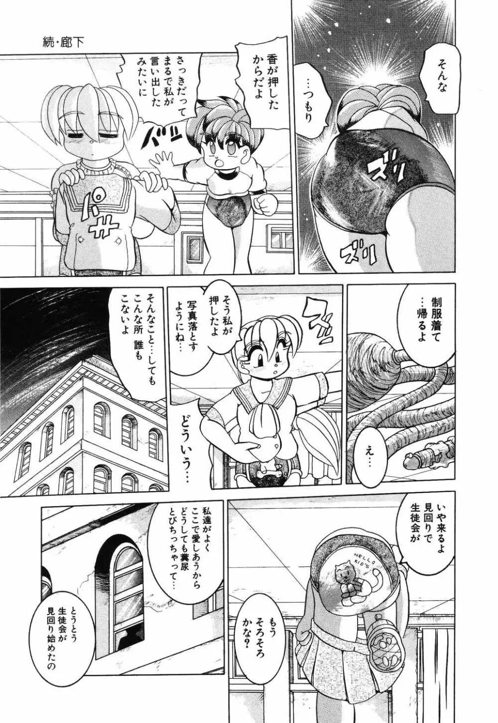 リトルピアス Vol.12 Page.125