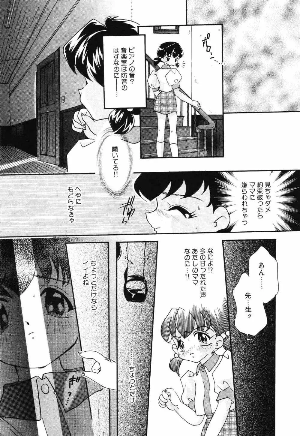 リトルピアス Vol.12 Page.55