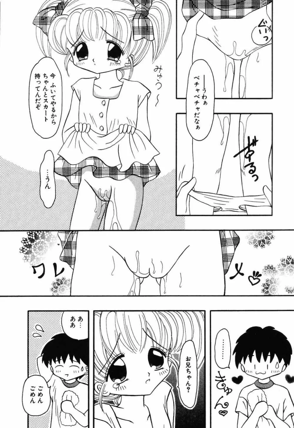 リトルピアス Vol.12 Page.8