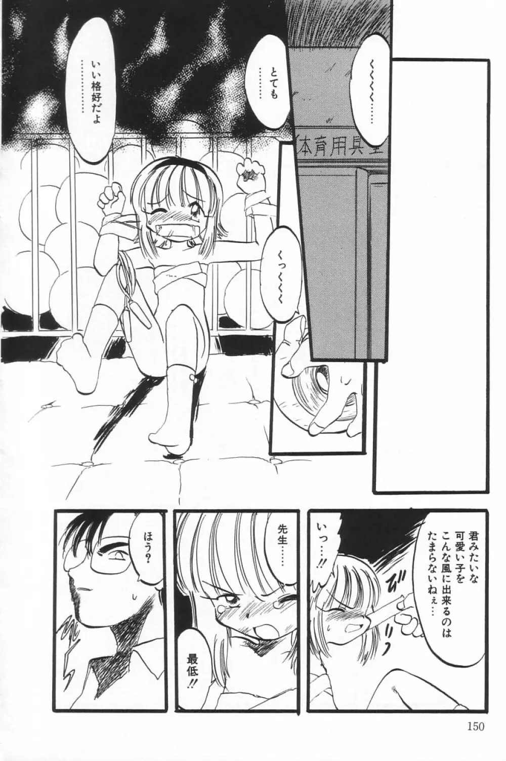 リトルピアス Vol.17 Page.149