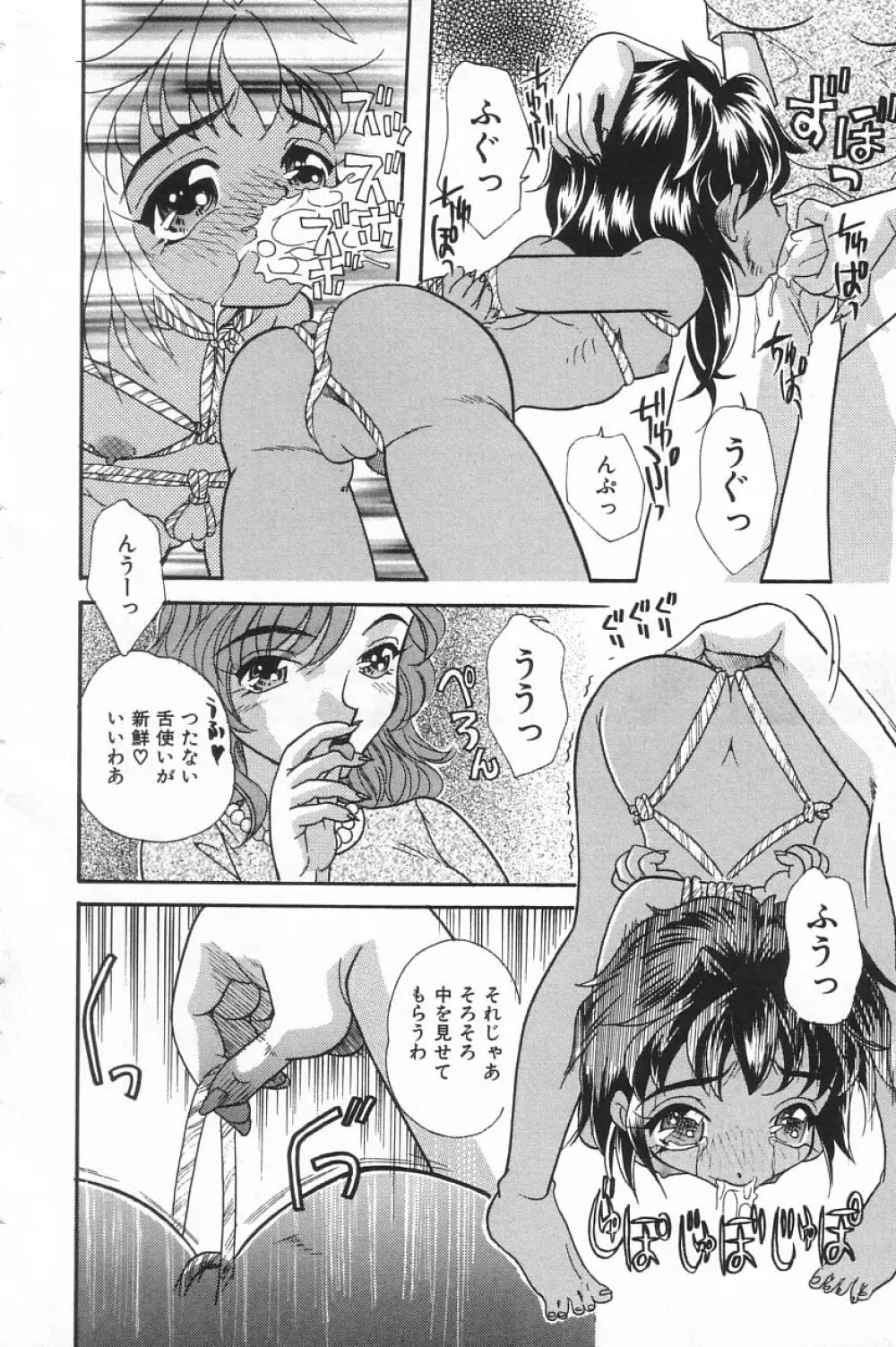 リトルピアス Vol.17 Page.31