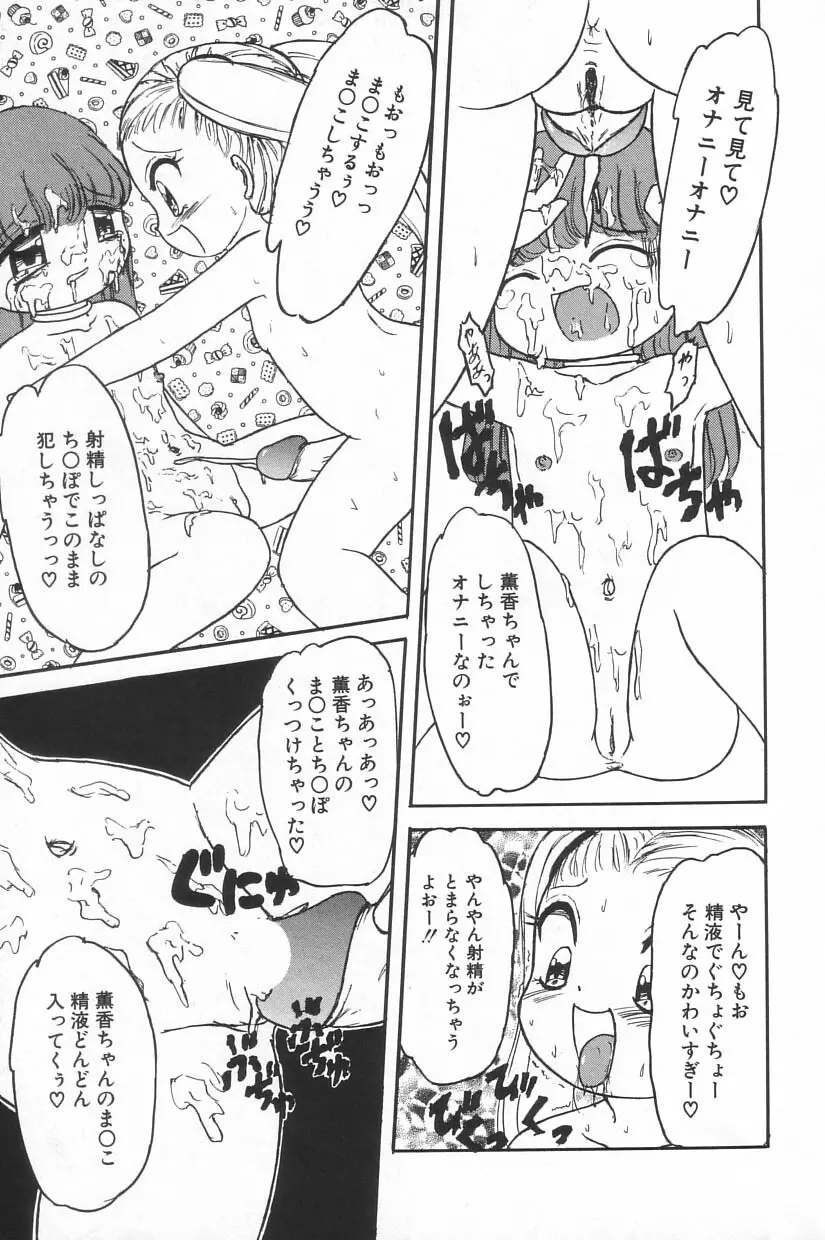 リトルピアス Vol.20 Page.153