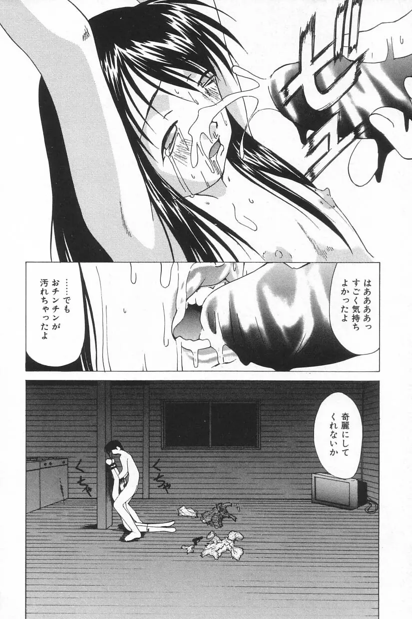 リトルピアス Vol.20 Page.18