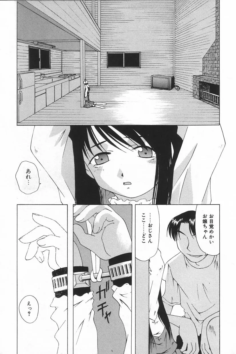 リトルピアス Vol.20 Page.9