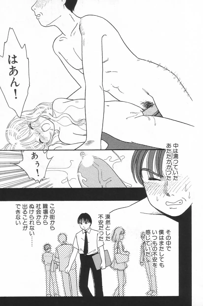 リトルピアス Vol.20 Page.93