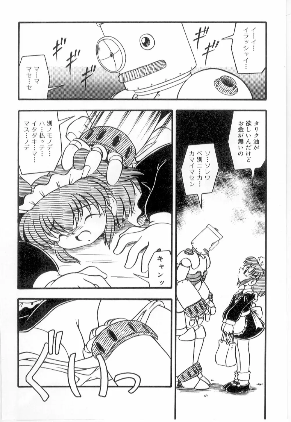 リトルピアス Vol.21 Page.110