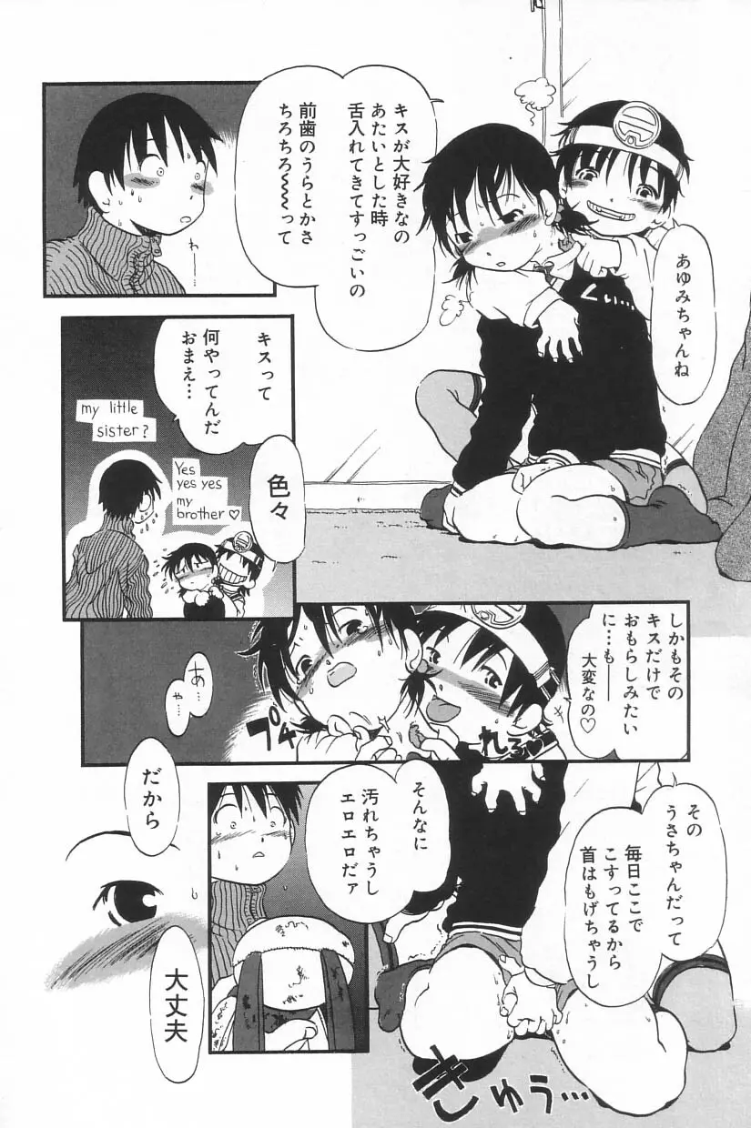 リトルピアス Vol.23 Page.120