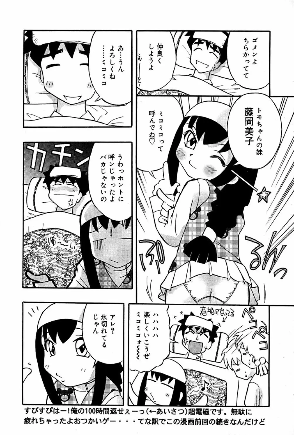 リトルピアス Vol.27 Page.139