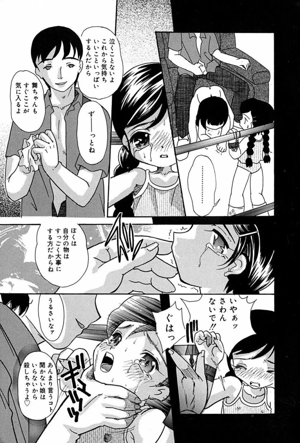 リトルピアス Vol.27 Page.14