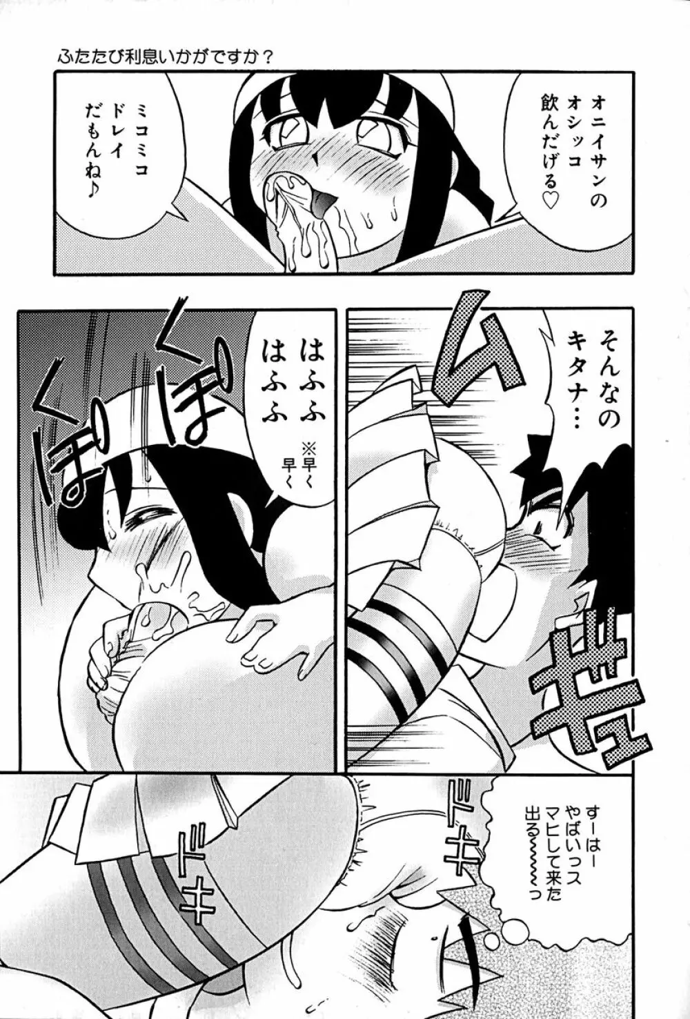 リトルピアス Vol.27 Page.146