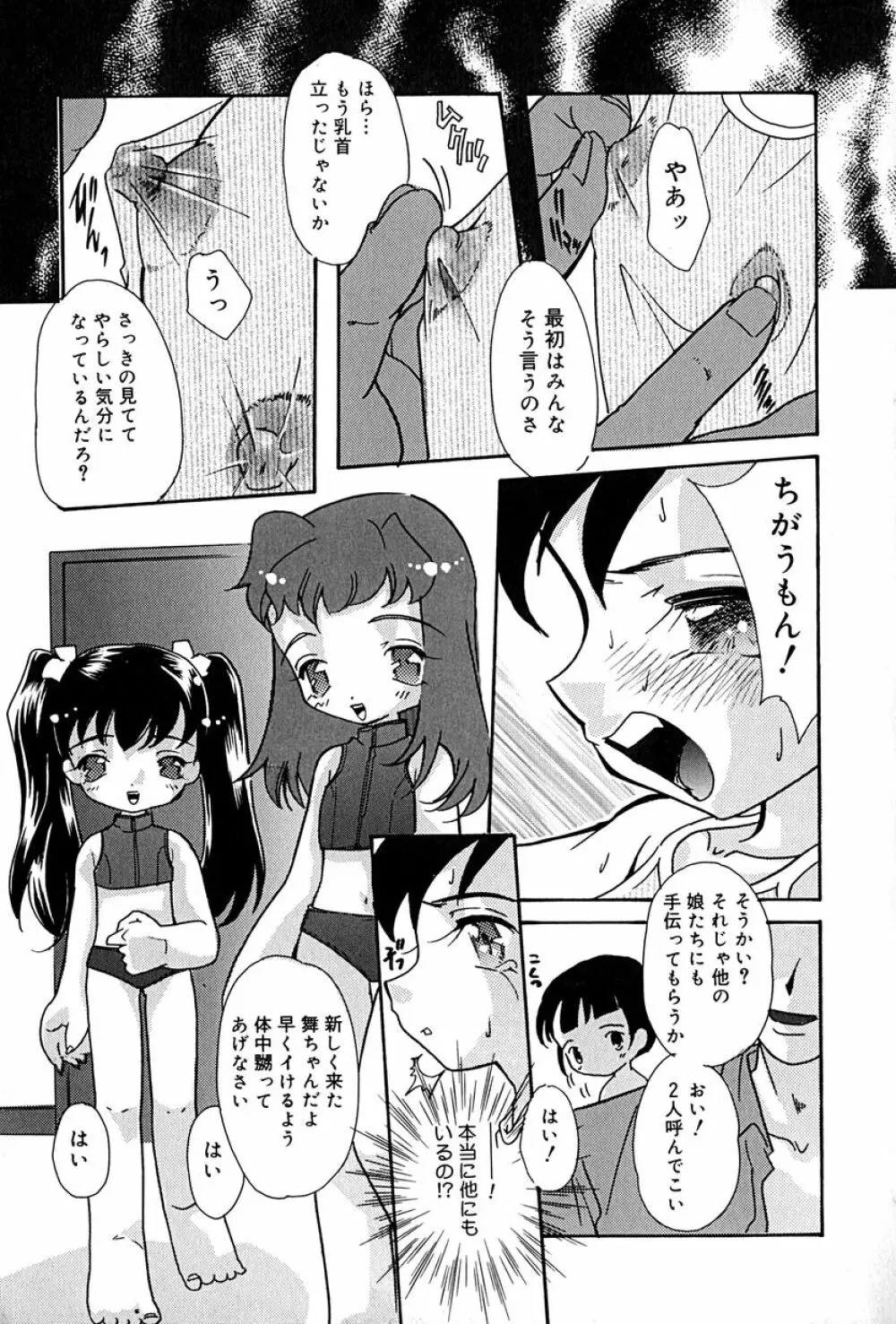 リトルピアス Vol.27 Page.16