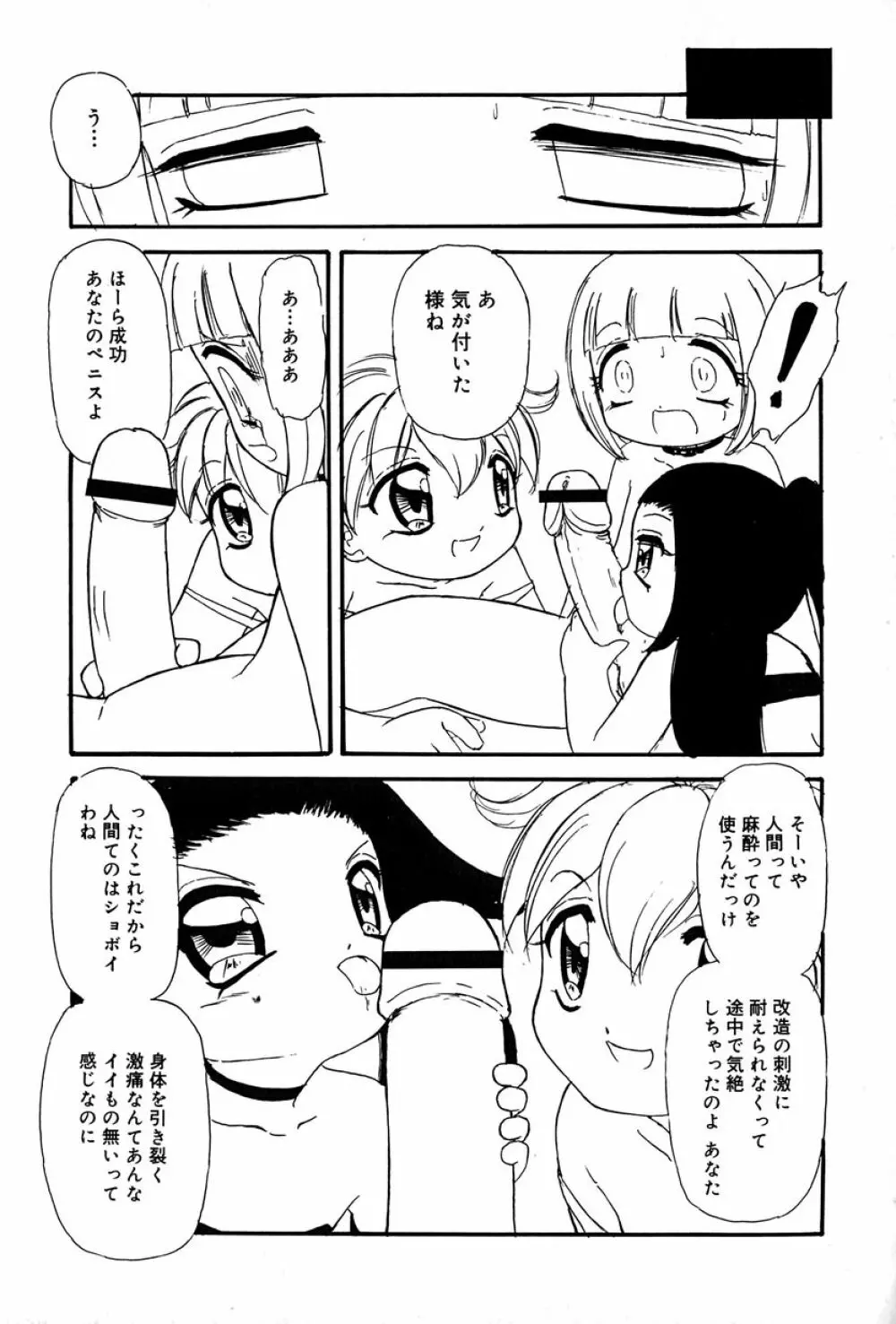 リトルピアス Vol.27 Page.162