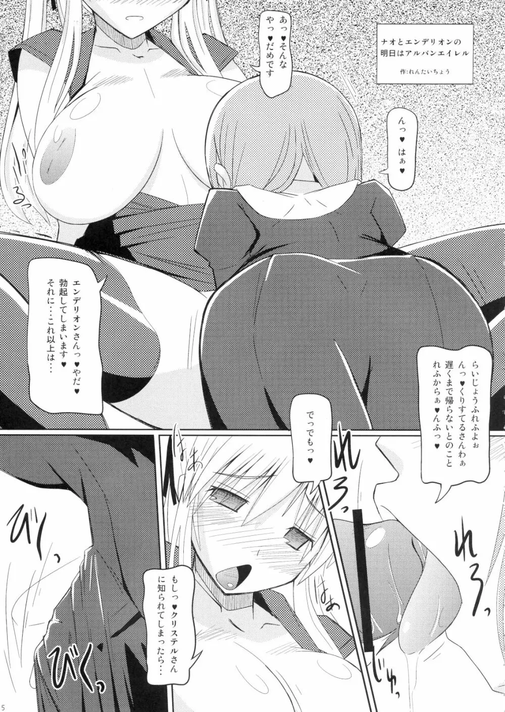 マビたま6 Page.2