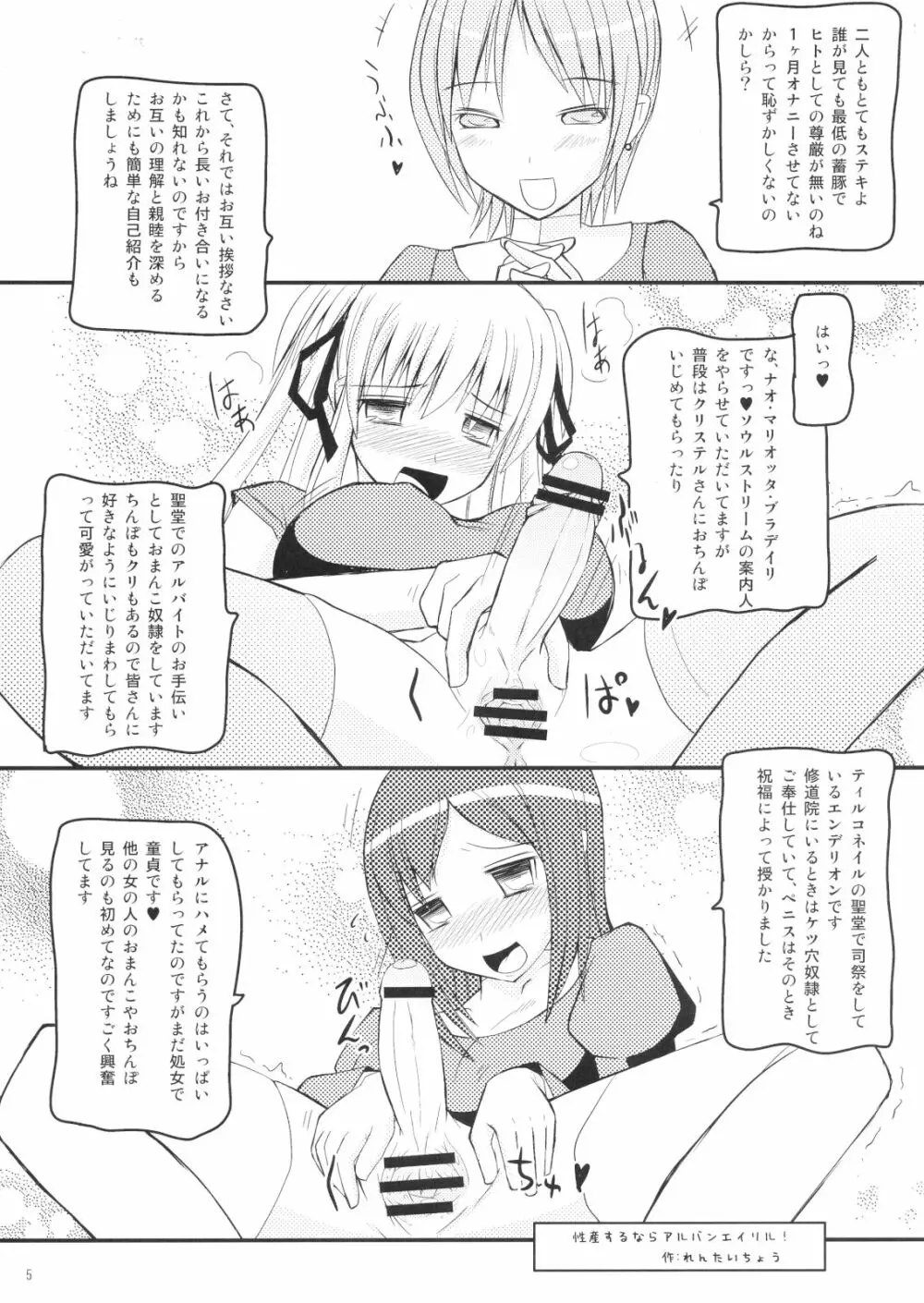 マビたま5 Page.2