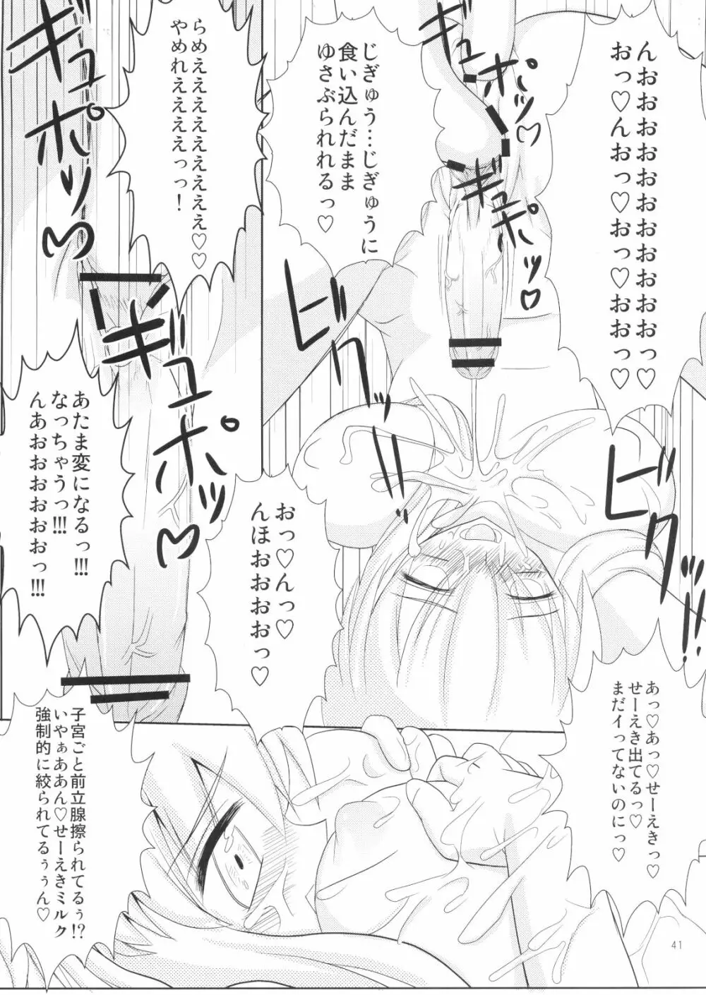 マビたま5 Page.22