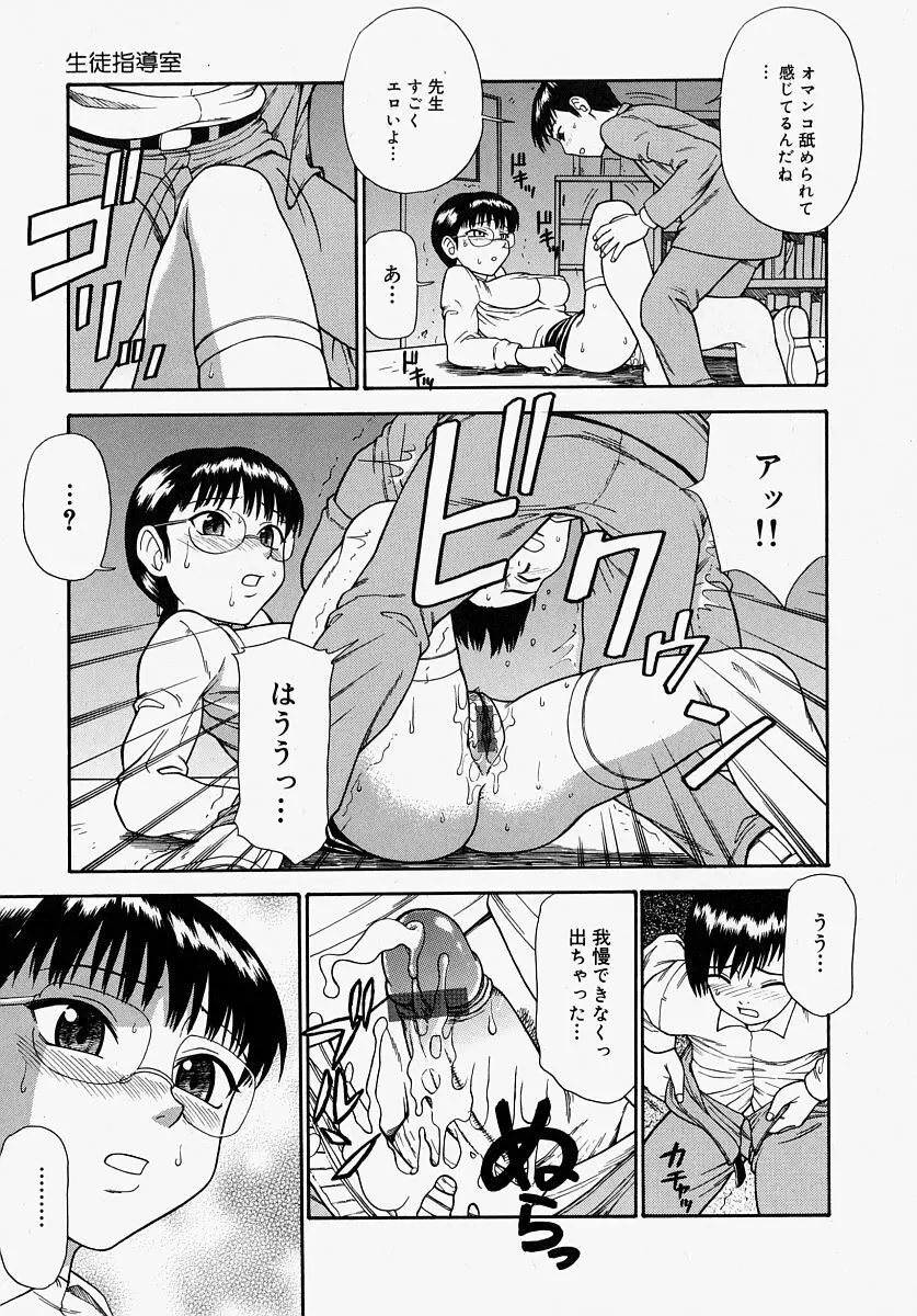 恥ずかしくて言えない Page.125