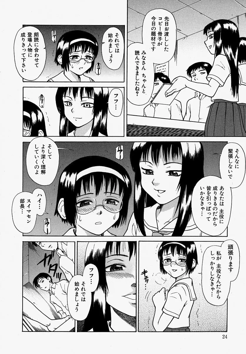 恥ずかしくて言えない Page.24