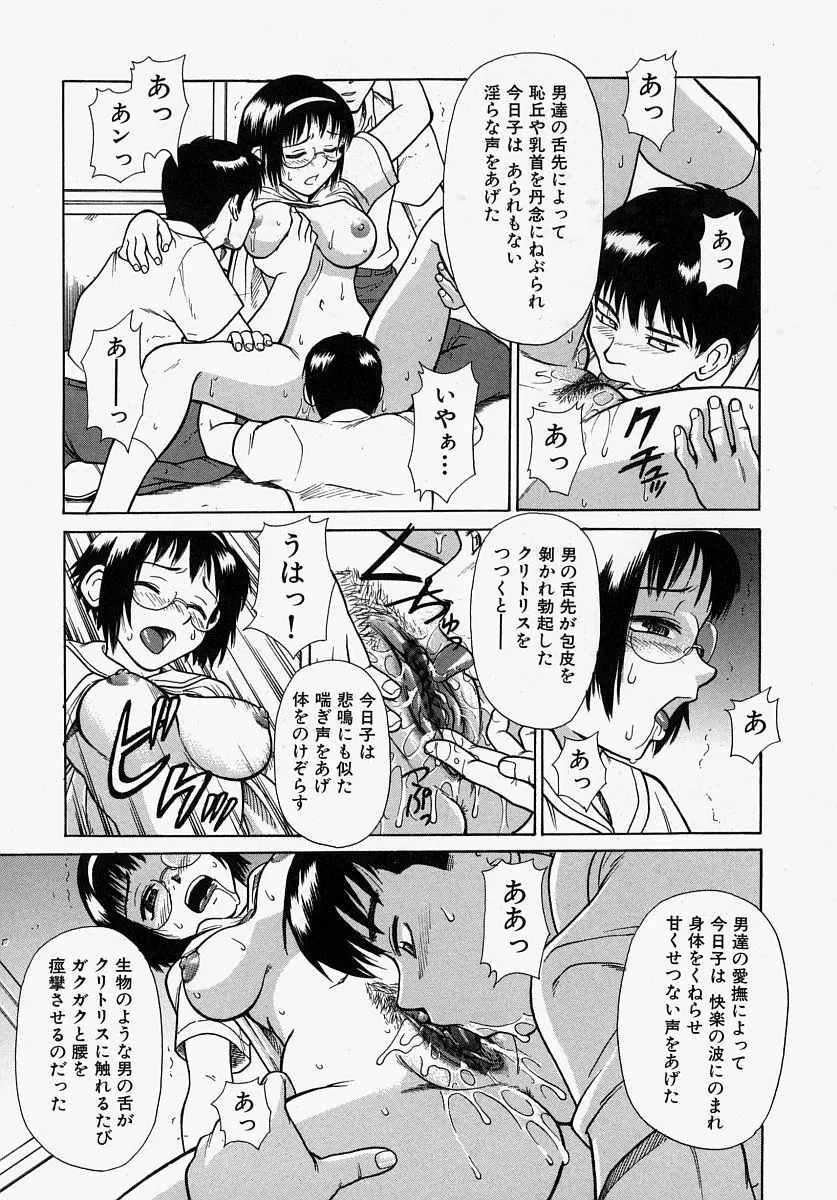 恥ずかしくて言えない Page.27