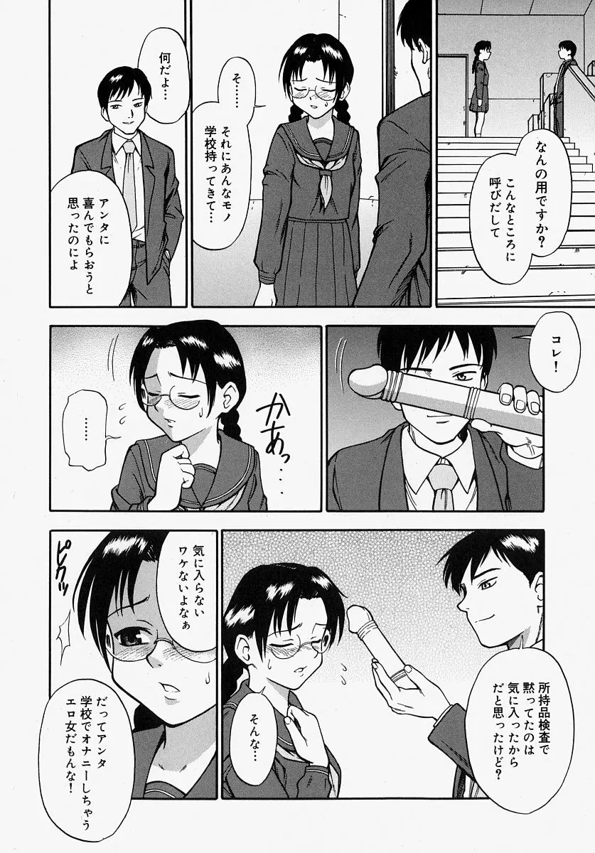 恥ずかしくて言えない Page.56