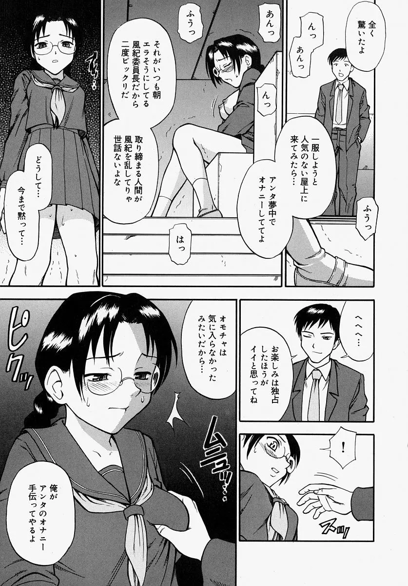 恥ずかしくて言えない Page.57