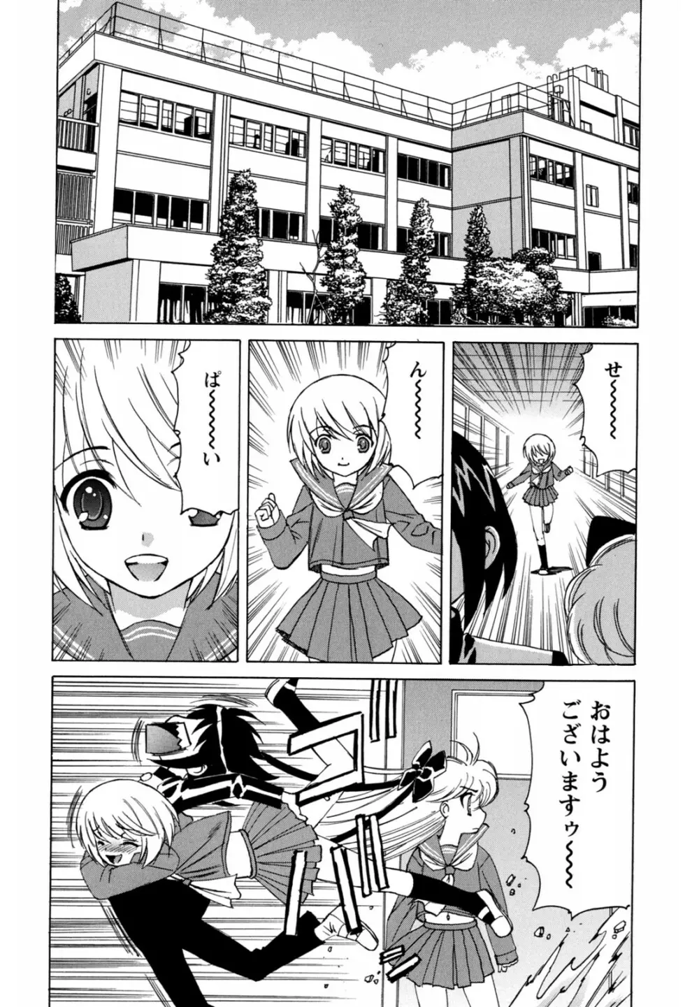 ボクの中出し日記♥ Page.126