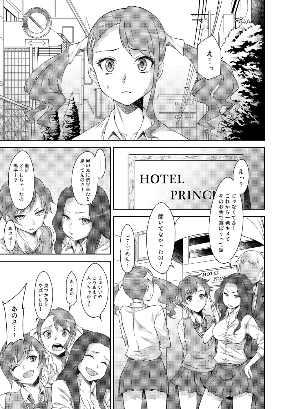 散花 Page.2