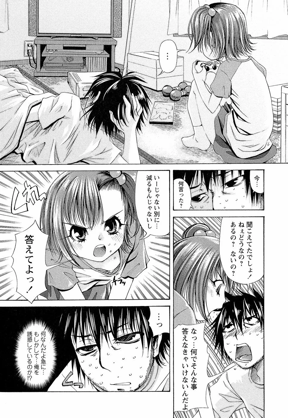 先生いじり Page.109