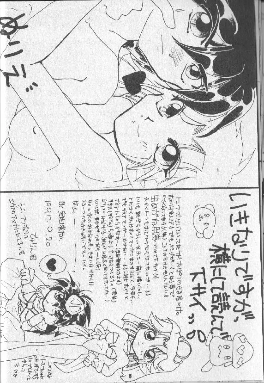 月ひとしずく Page.15