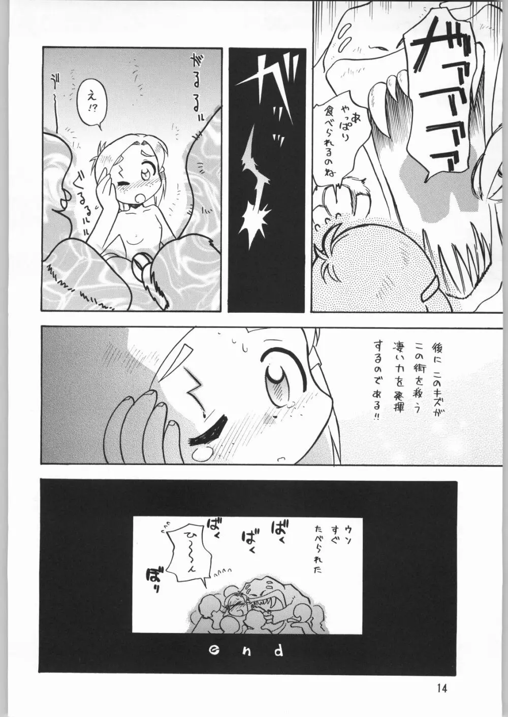 メガトンパンチ 2 Page.13